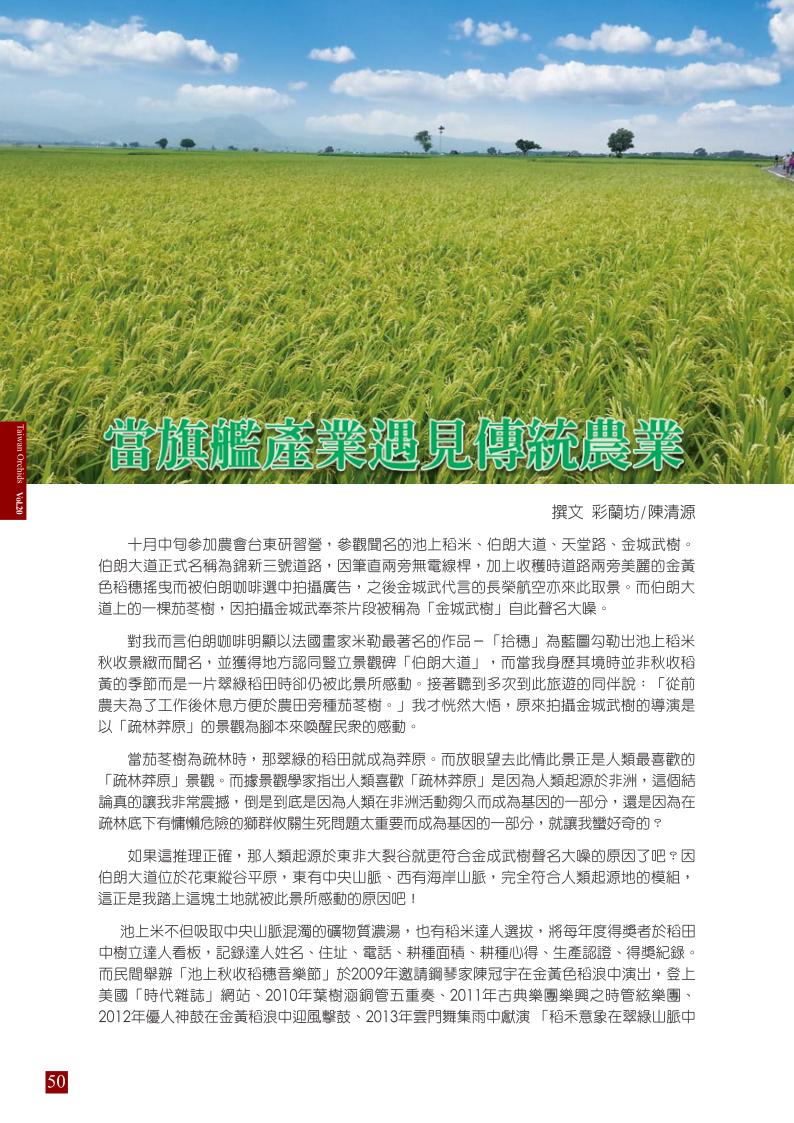 第20期封內頁_50.jpg