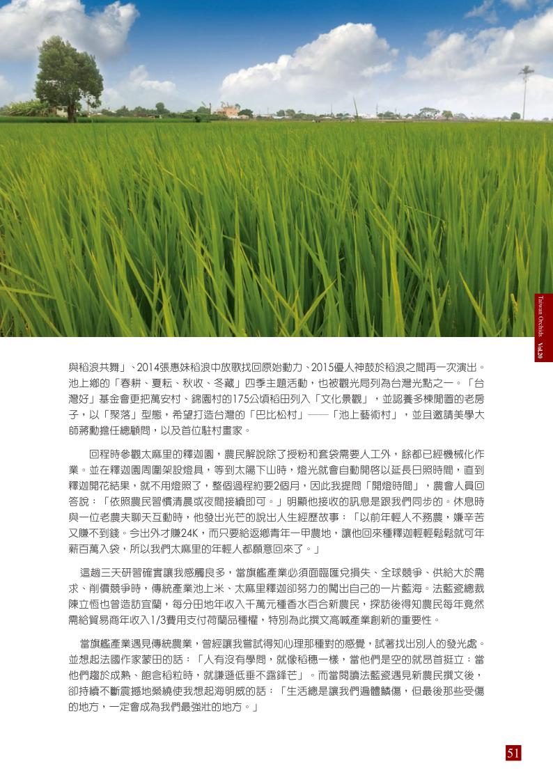 第20期封內頁_51.jpg