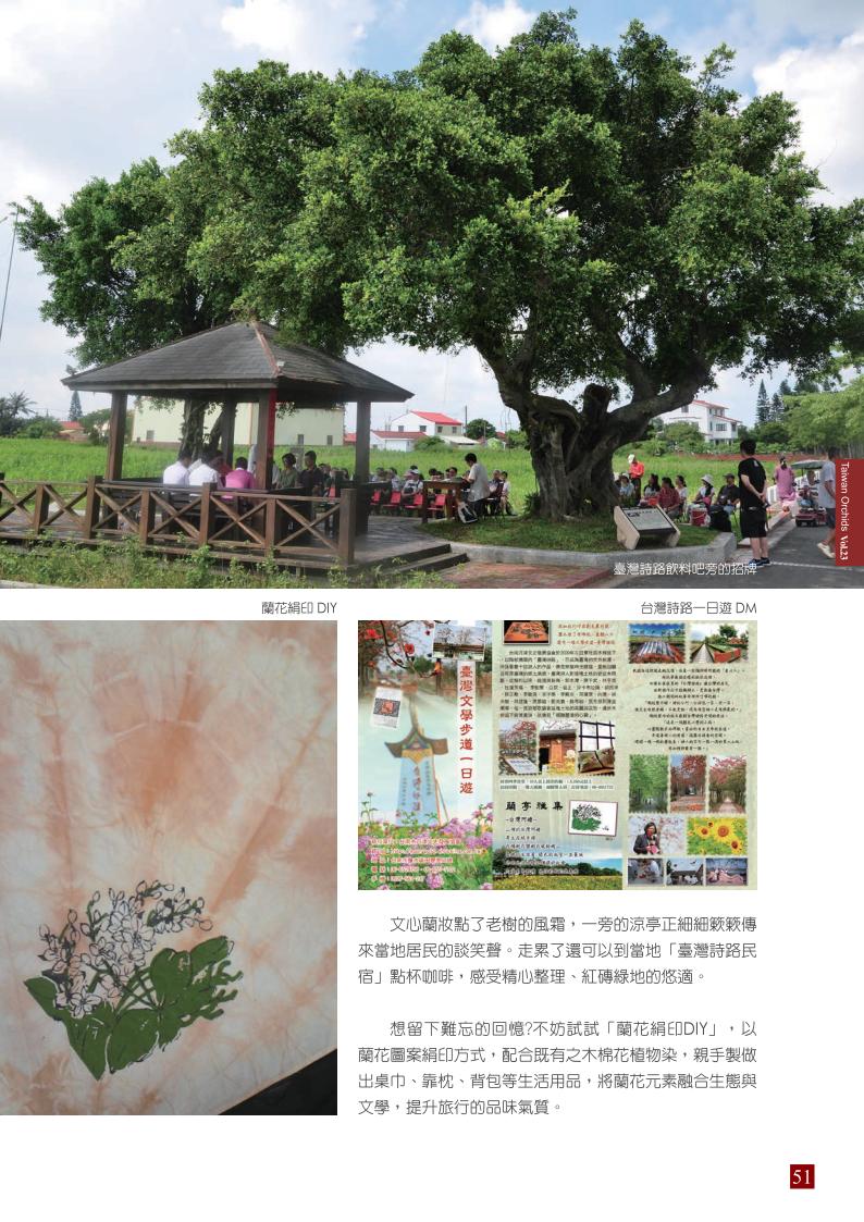 台灣蘭花第23期季 內頁 (1)_51.jpg