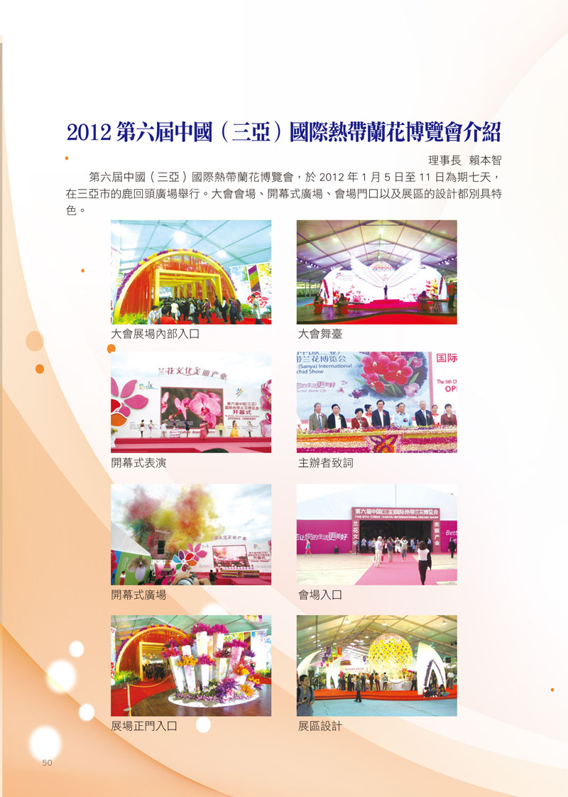 2012sanya-1.jpg