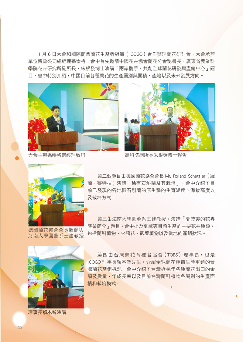 2012sanya-3.jpg